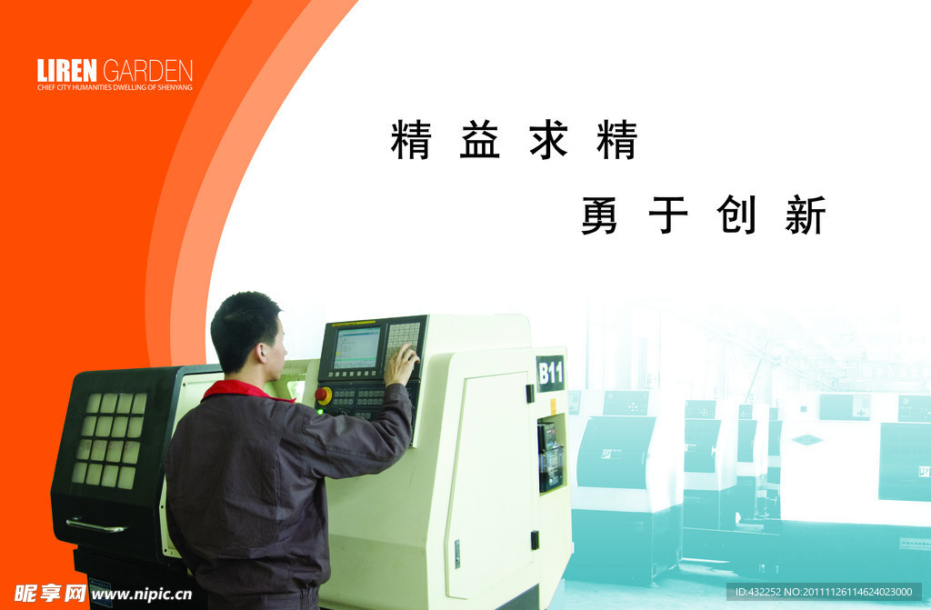 数控车床