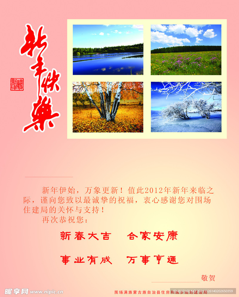 贺卡内页