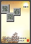 文学社封面