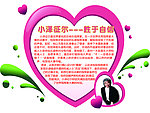 名人名言
