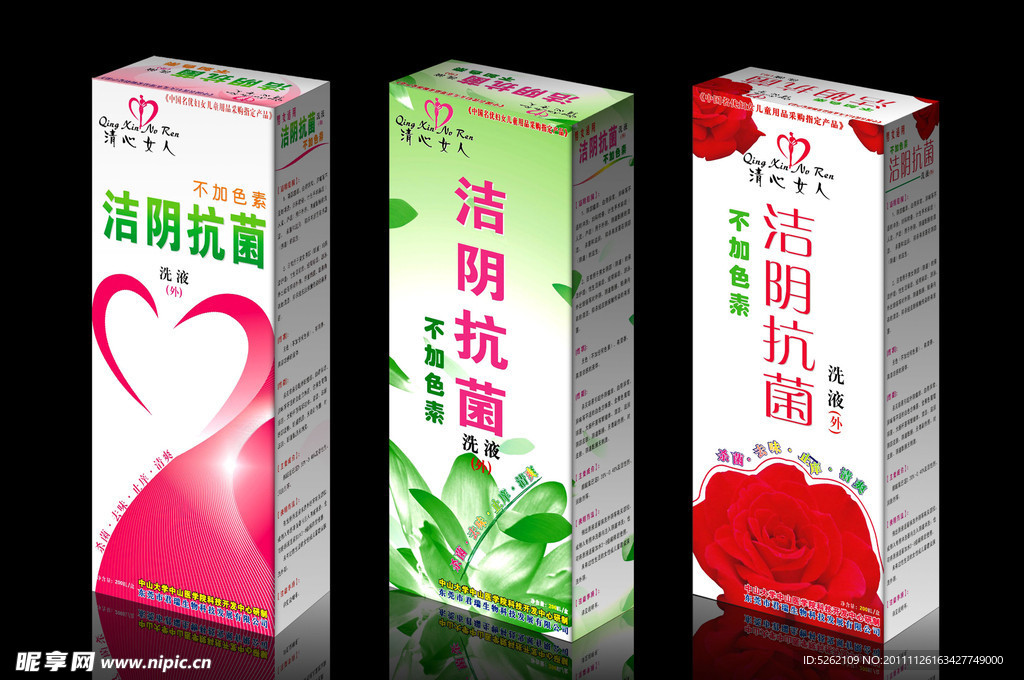 清新女人 洁阴搞菌包装盒设计小瓶