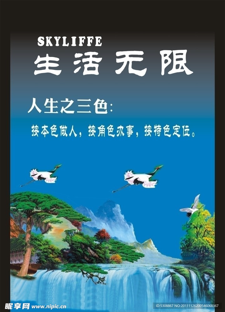 生活无限生活海报