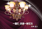 灯饰海报