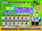 手机彩页