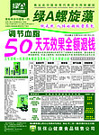 医疗宣传页