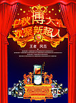 手机海报