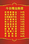 价目表