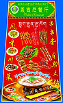 茶吉尼餐厅宣传单
