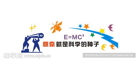 学校展板 校园文化 学校科学展板
