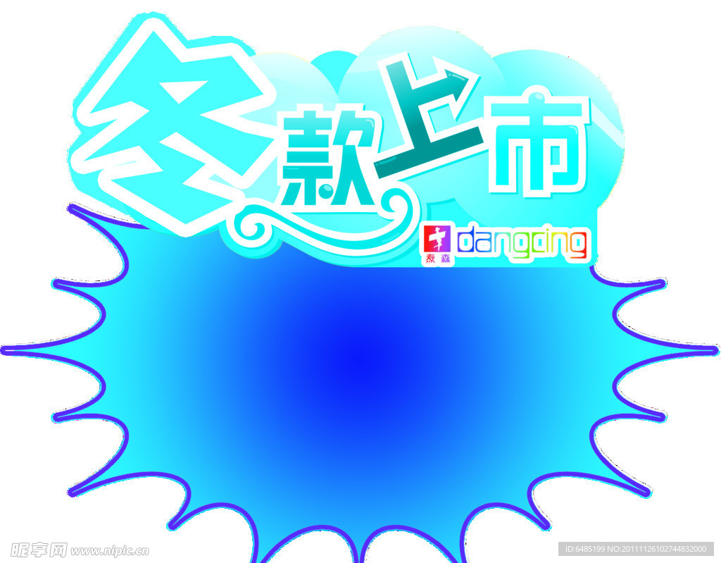 爆炸贴