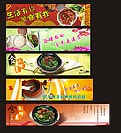 餐厅宣传画
