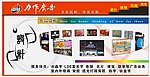 产品宣传栏