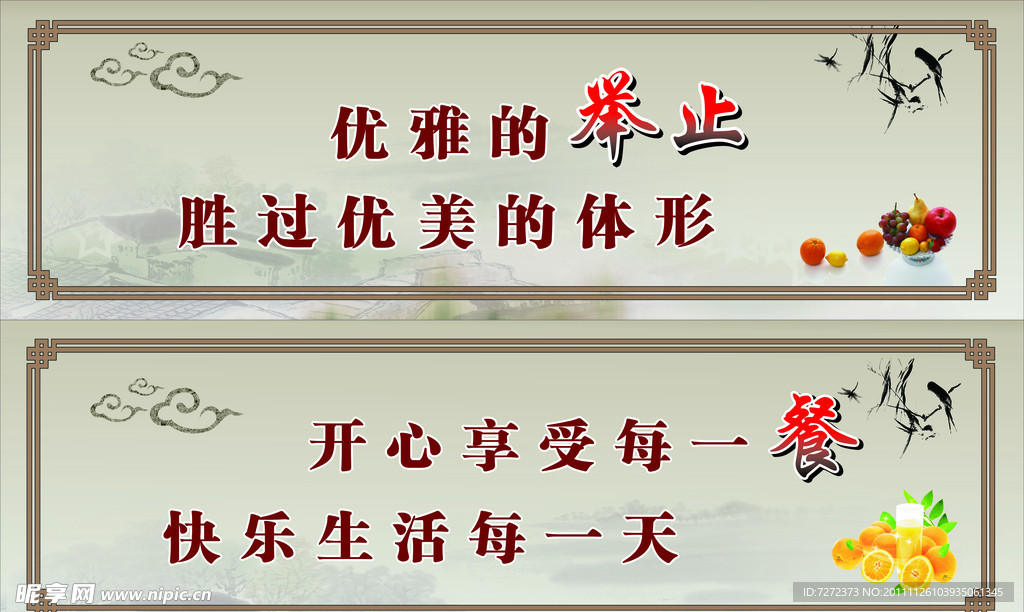 餐厅文化