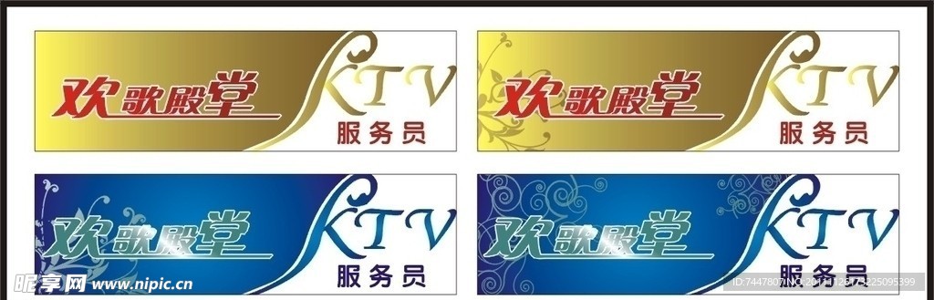 KTV胸卡