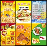 美味小吃