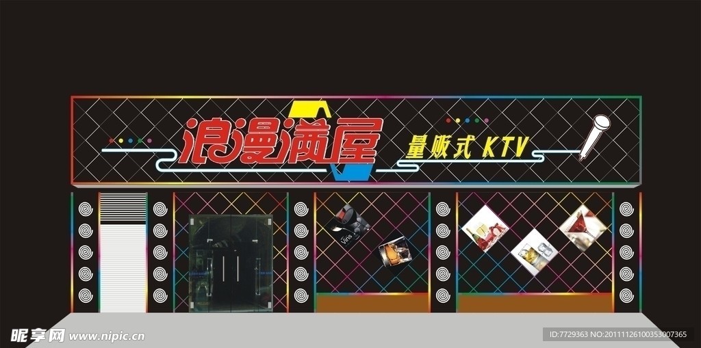 浪漫满屋ktv