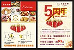 蛋糕彩页