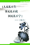 小学名言展板