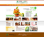 华荣木业网站模板