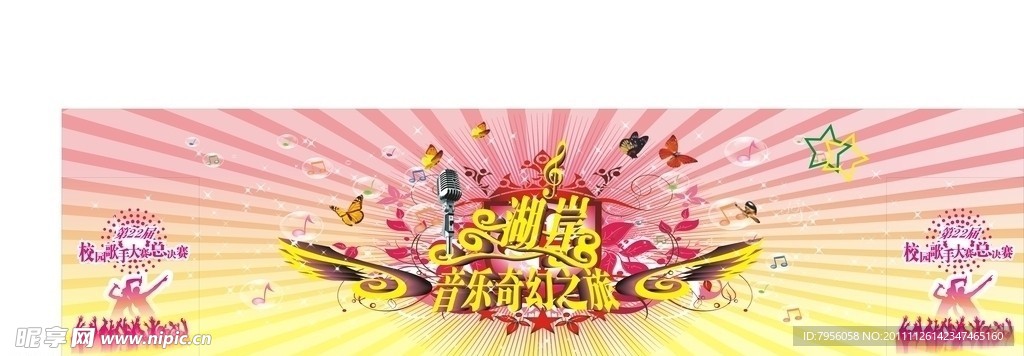 舞台展板