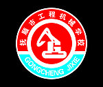 工程学校
