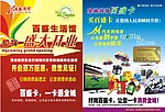 超市盛大开业