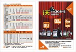 联通分期付款宣传单