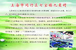 中华名村系列