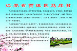 中华名村系列