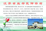 中华名村系列