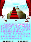 成功彼岸