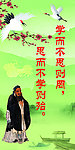 珍惜时间 学而不思者罔