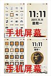 我的手机世界