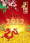 恭贺新禧