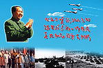 毛泽东题词