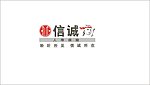 信诚人寿