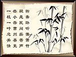 竹子