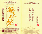 竖排版式名片