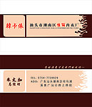 异型版式名片
