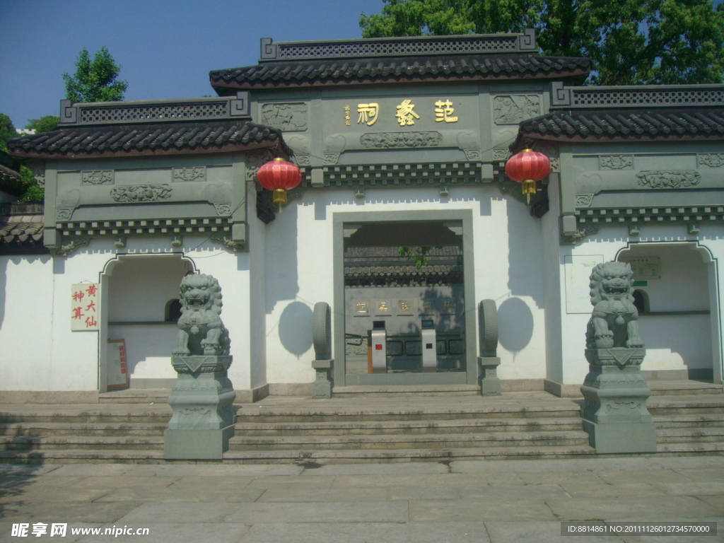西施故里 范蠡祠