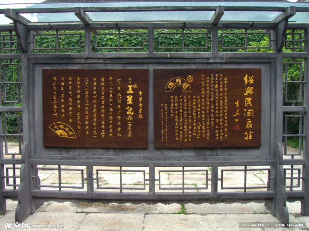 鲁迅故居 提扇桥
