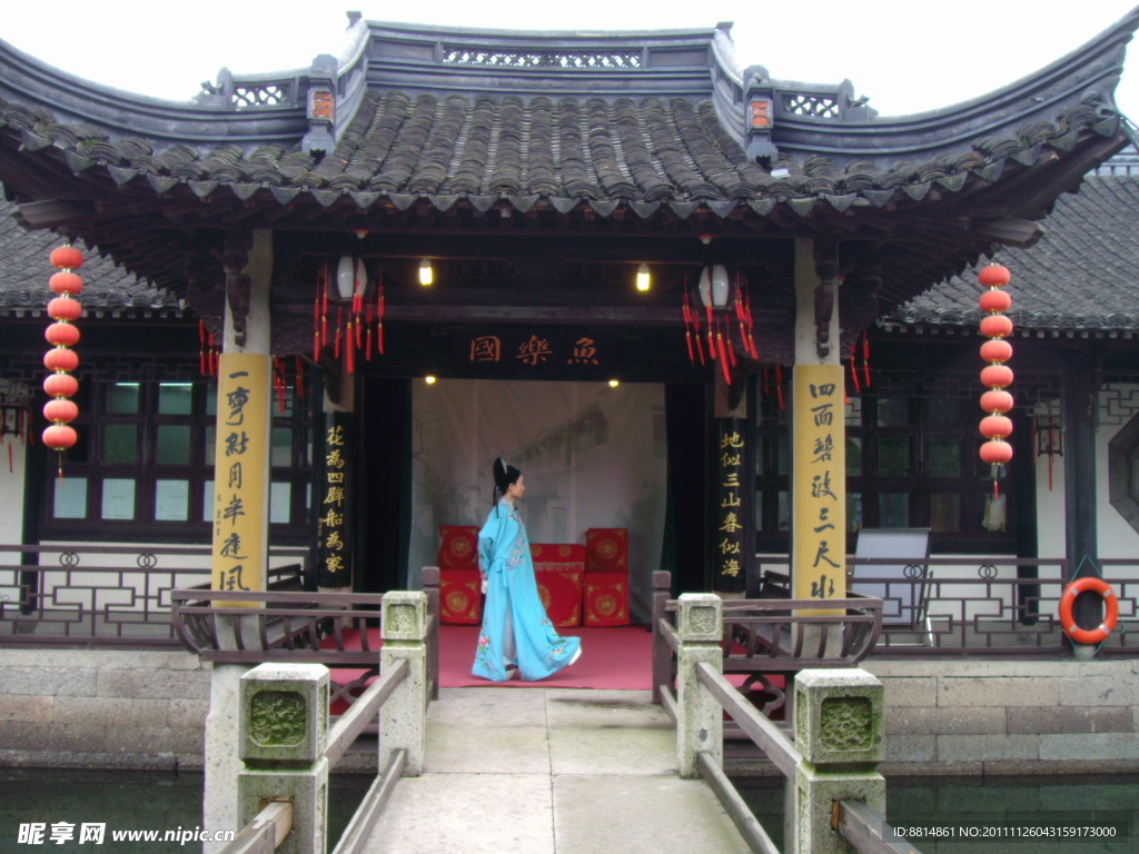 鲁迅故居 戏