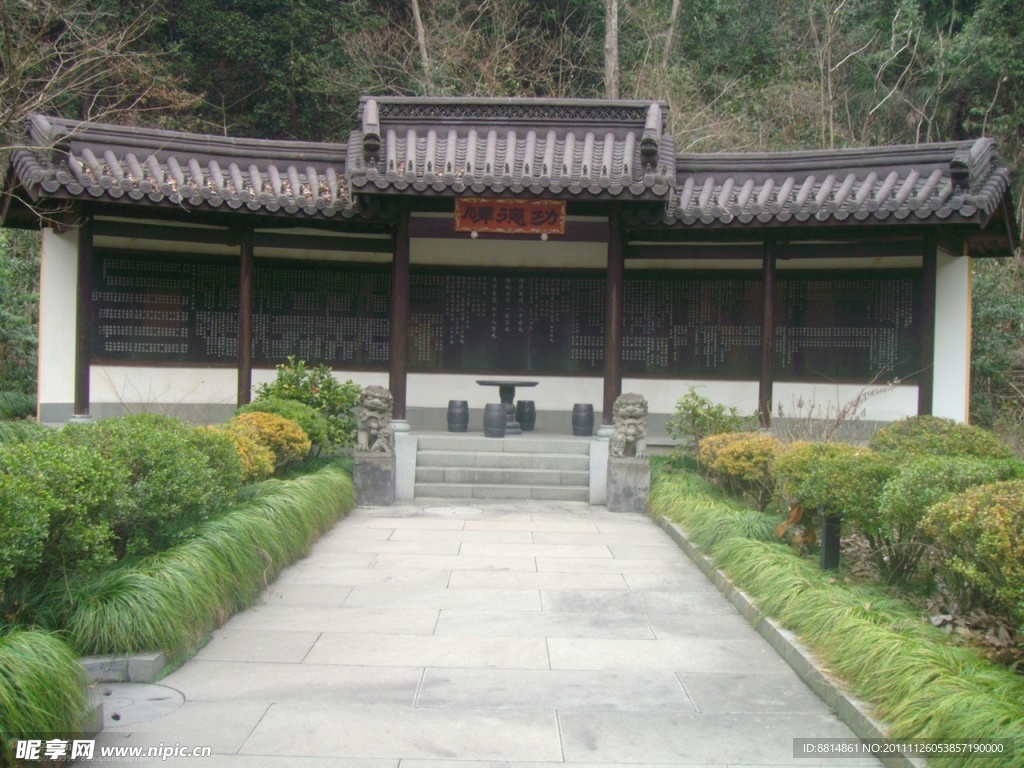 五泄山水 公德牌