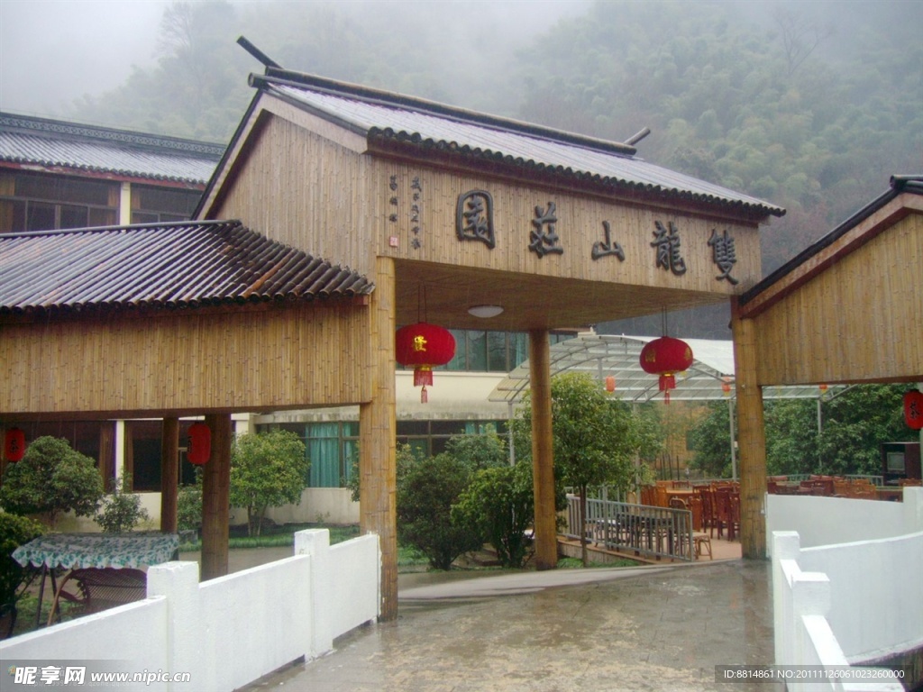 五泄山水 双龙山庄园