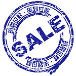 淘宝SALE