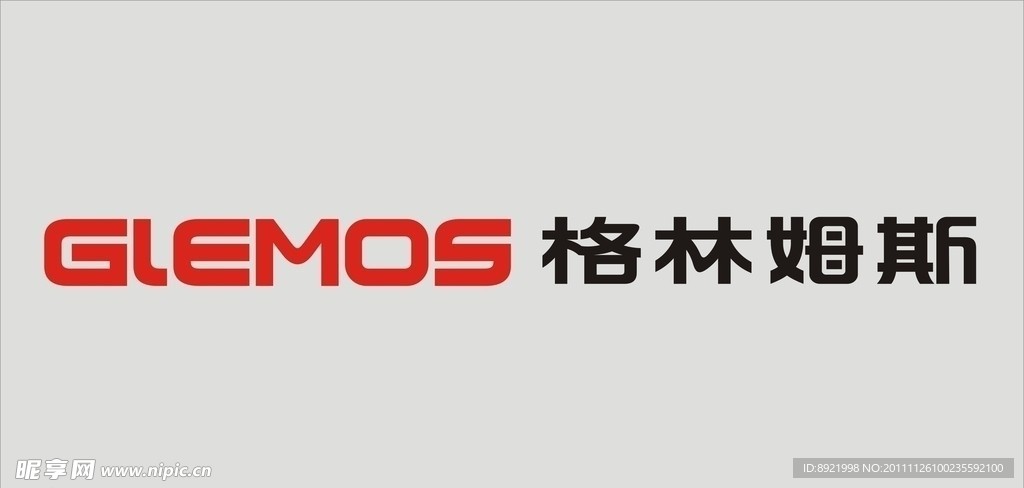 格林姆斯
