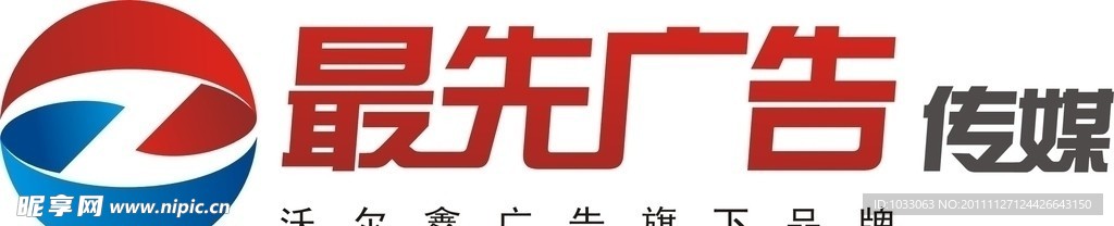 最先广告源文件 网页应用