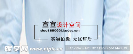 淘宝店招