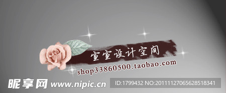 淘宝店招