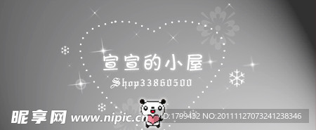 淘宝店招